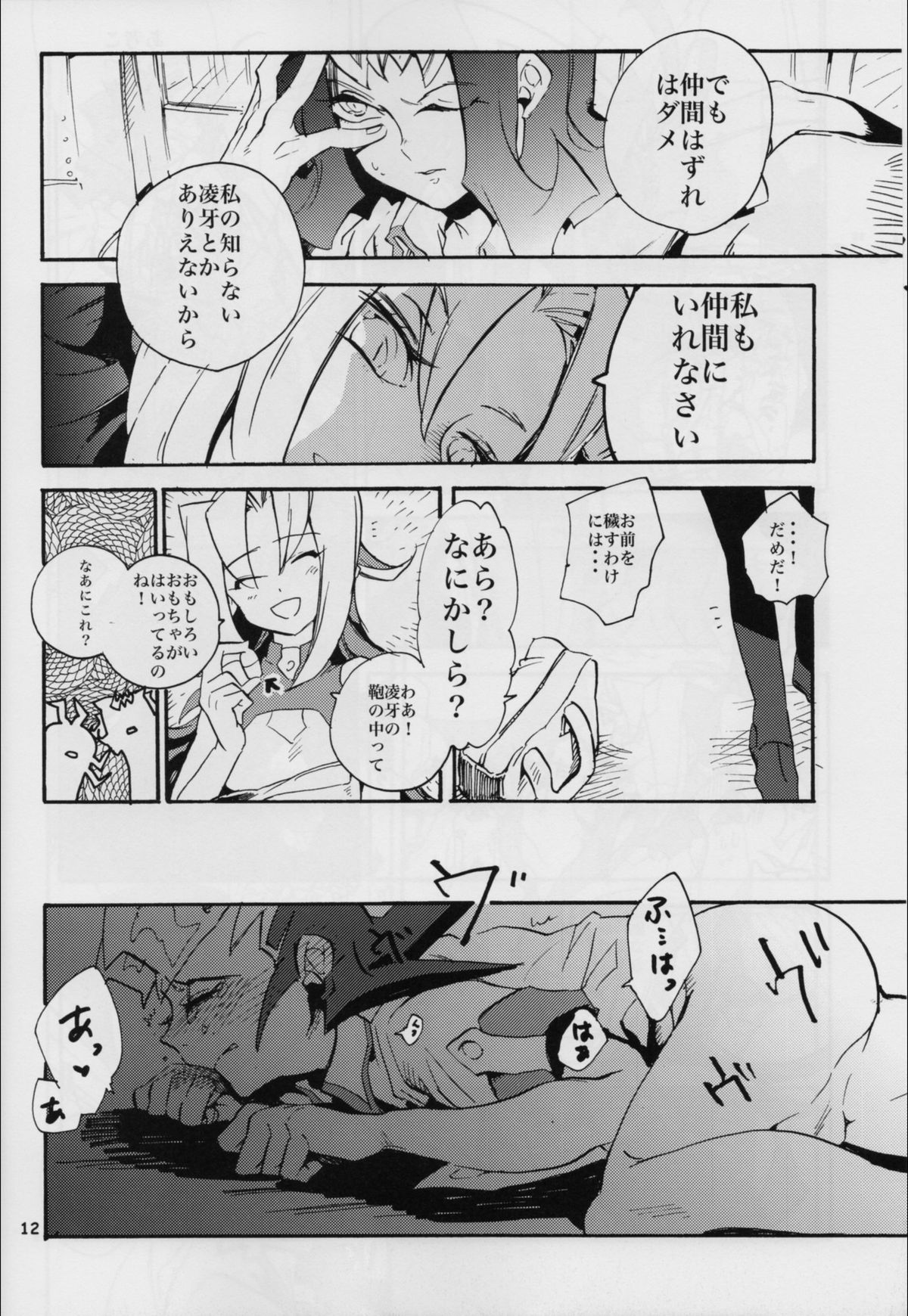 Uwasa no Kyoudai no Uwasa no Ano Ko page 11 full