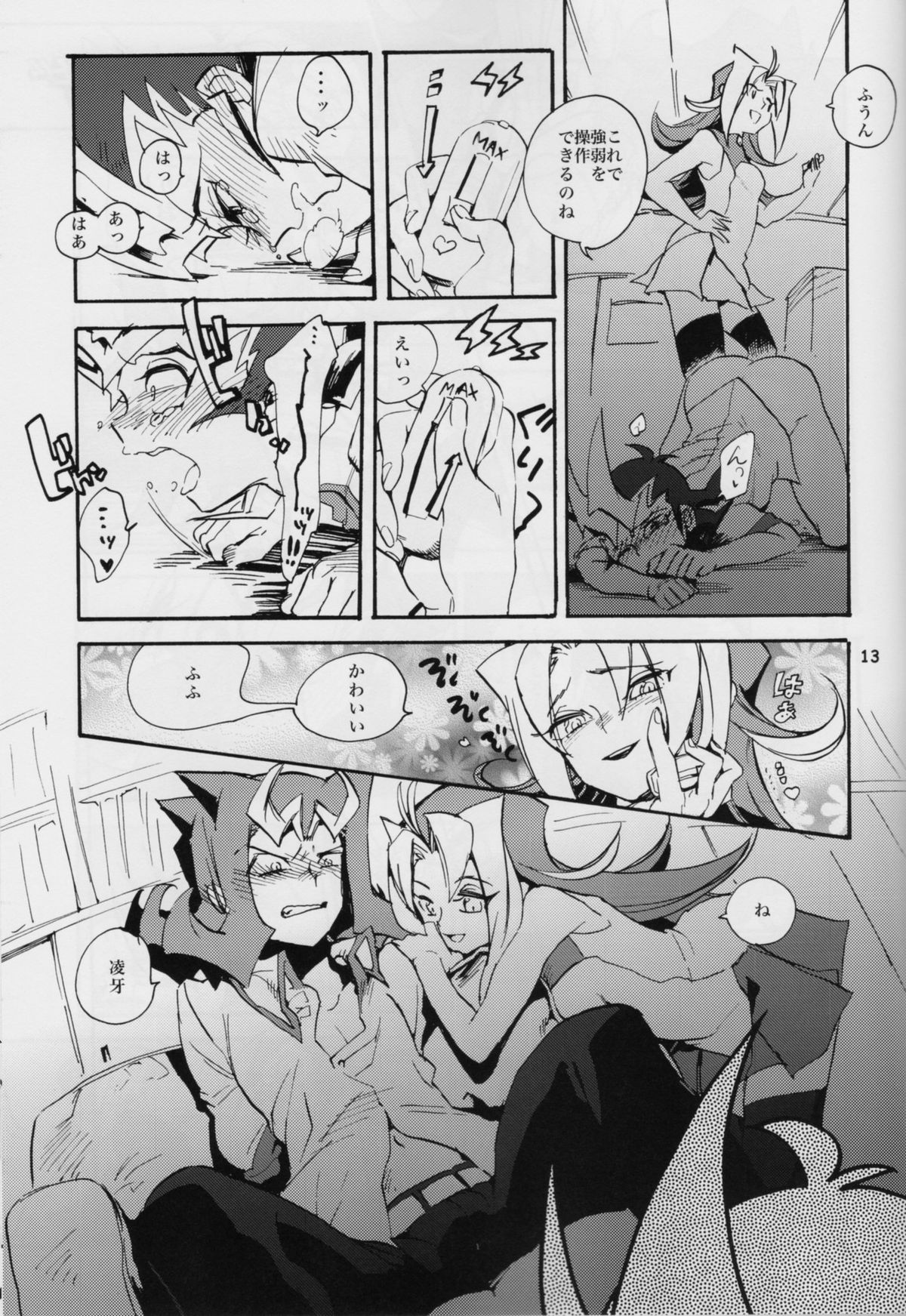 Uwasa no Kyoudai no Uwasa no Ano Ko page 12 full
