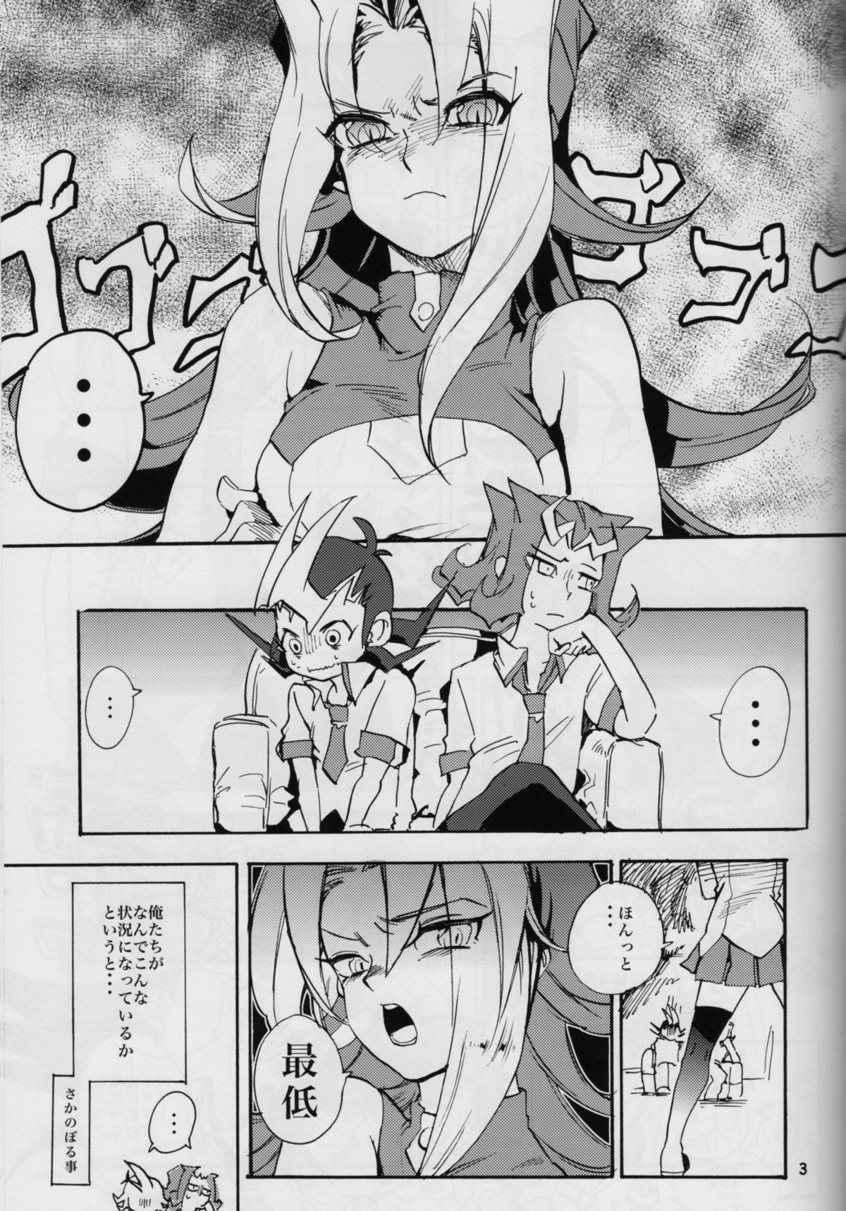 Uwasa no Kyoudai no Uwasa no Ano Ko page 2 full