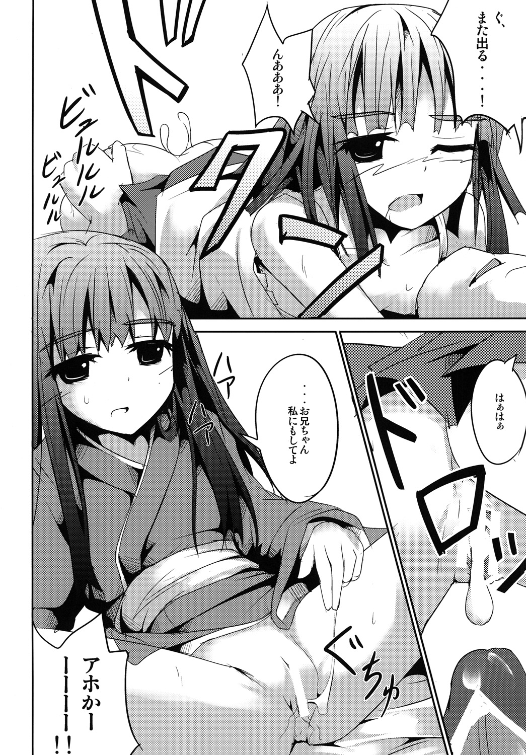 Sister's Attack! page 11 full