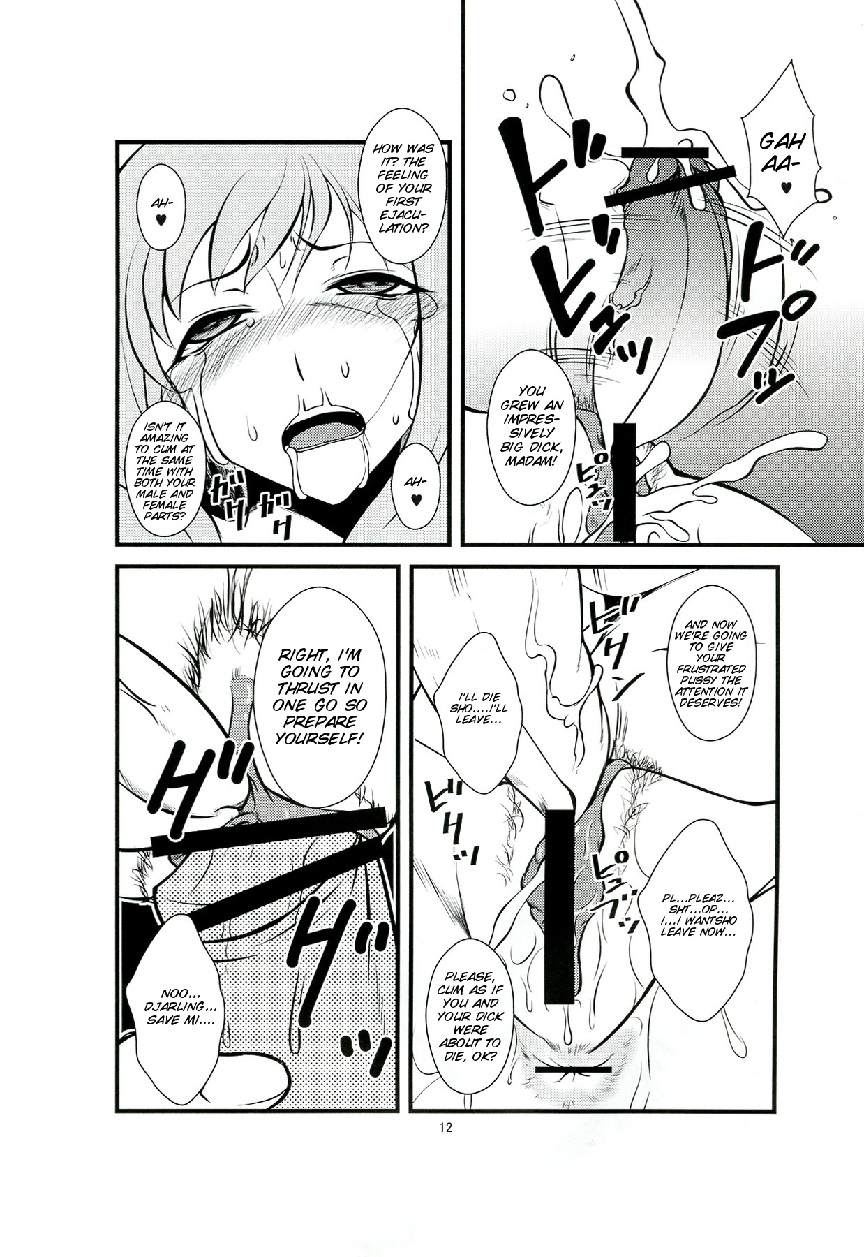 Futanari Tsuma Nanako page 12 full