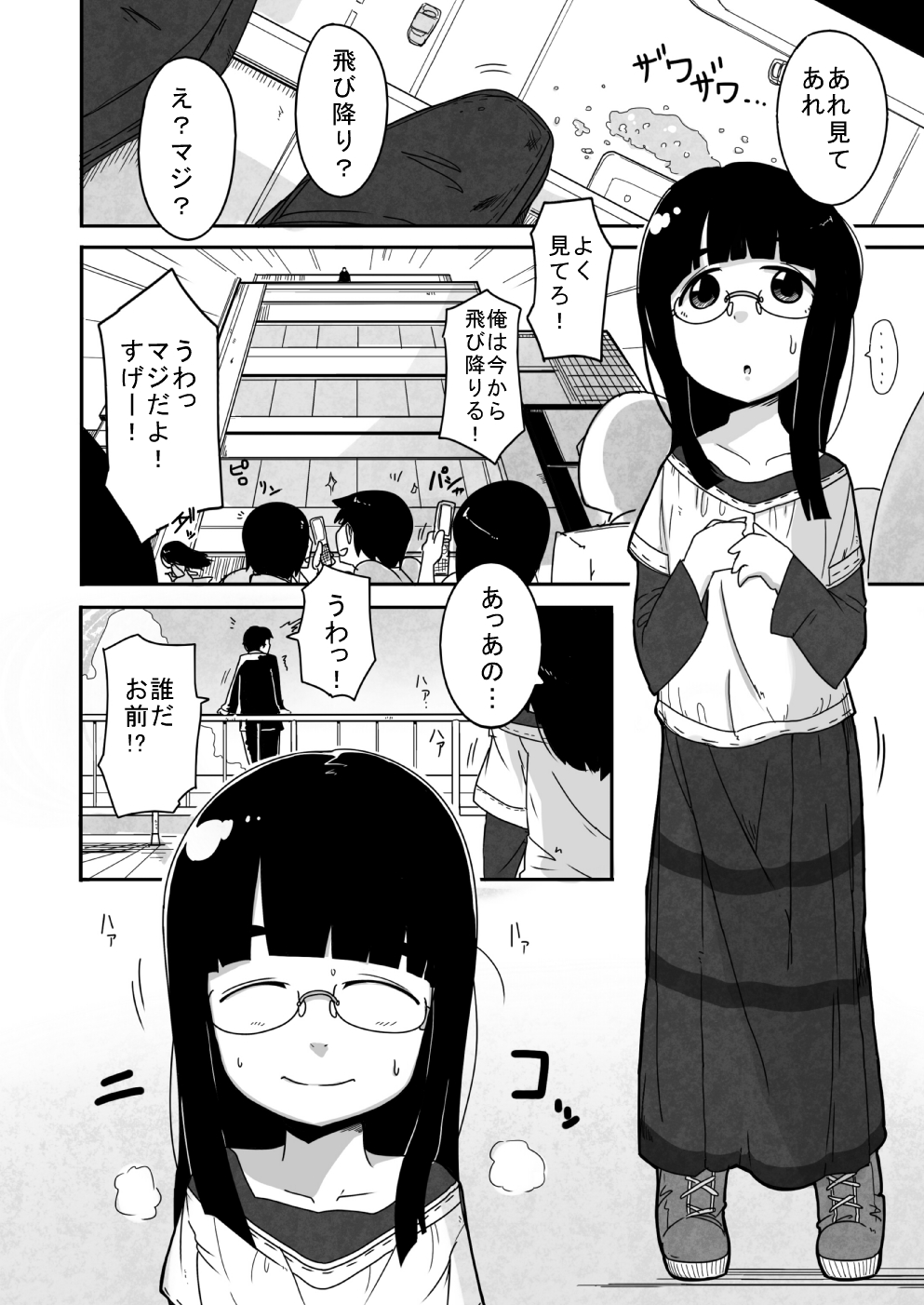 Kaze Hime Kankan page 2 full