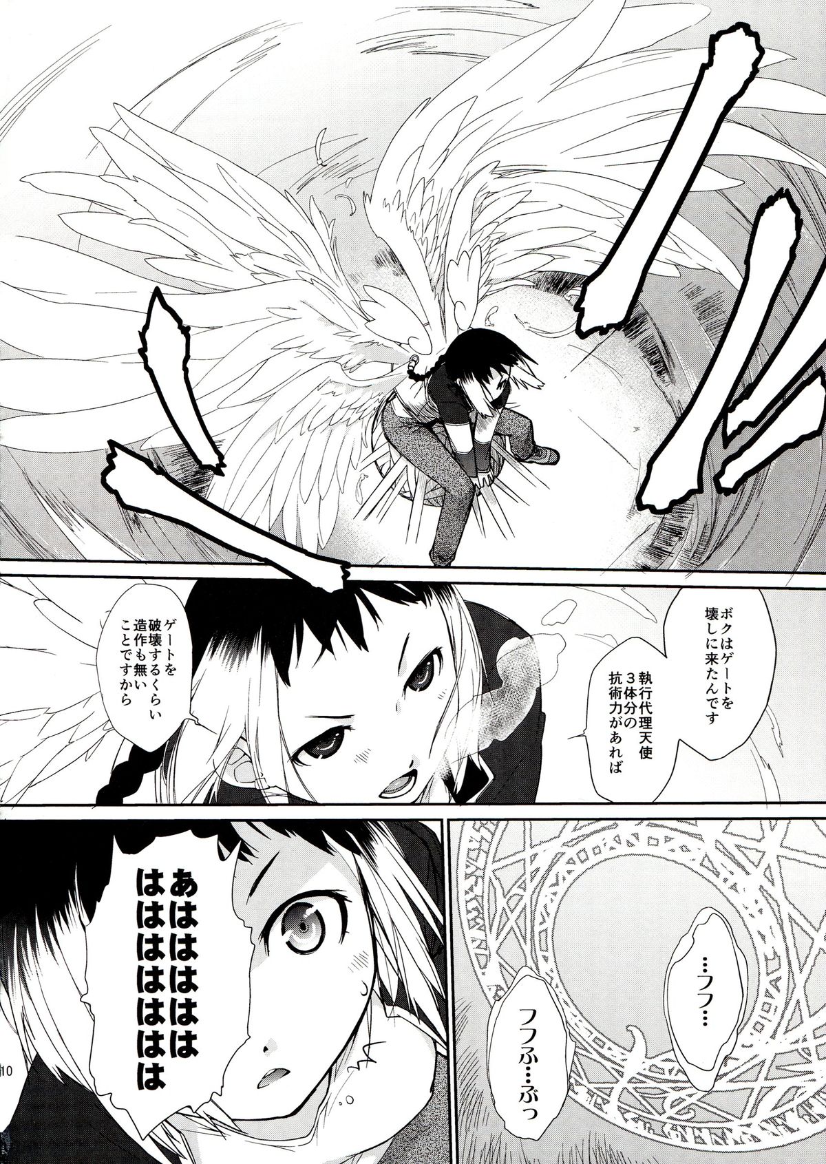3ANGELS SHORT Full Blossom #01b Linearis page 10 full