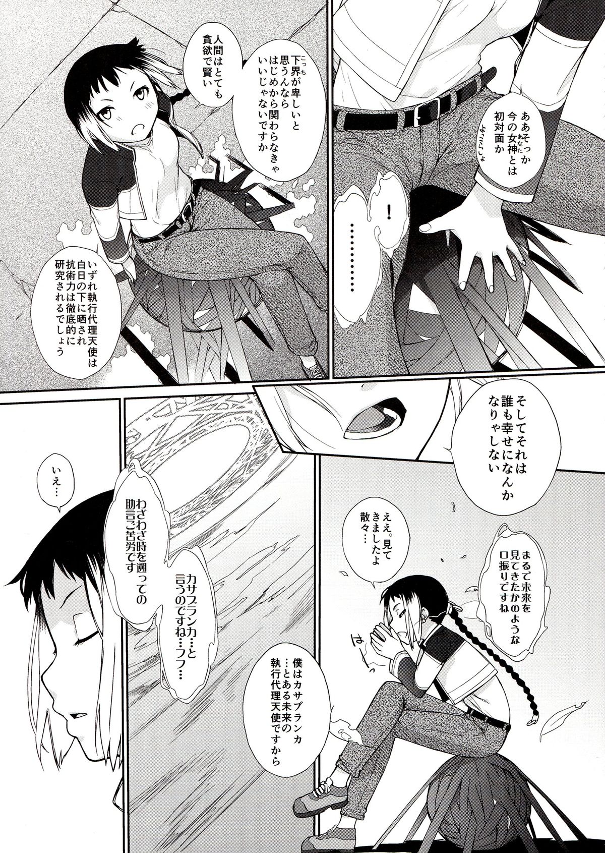 3ANGELS SHORT Full Blossom #01b Linearis page 9 full