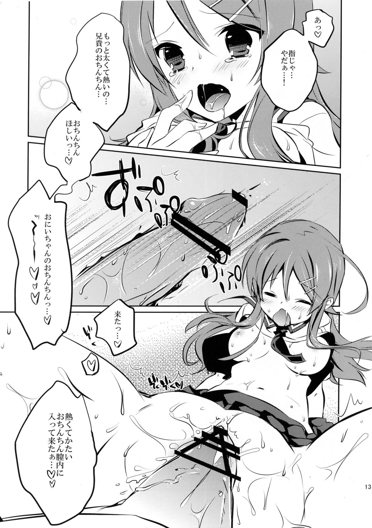 Little Sister My Sister page 11 full