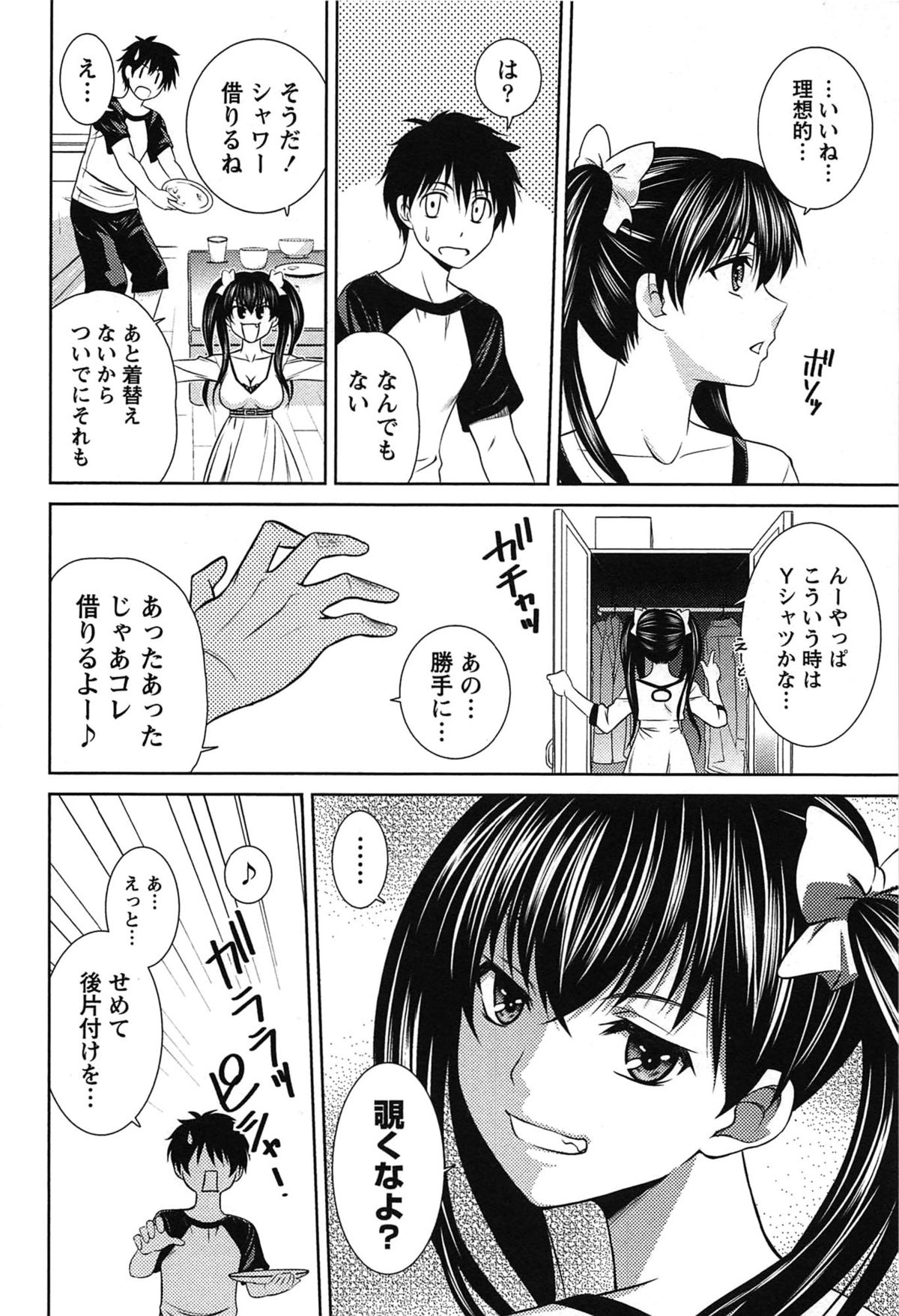Sentimental Grammar page 10 full