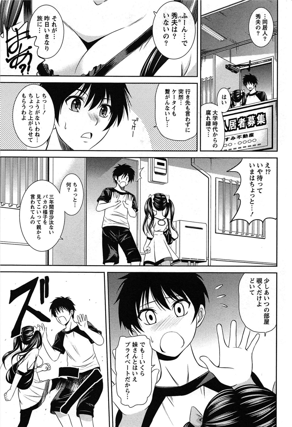 Sentimental Grammar page 7 full