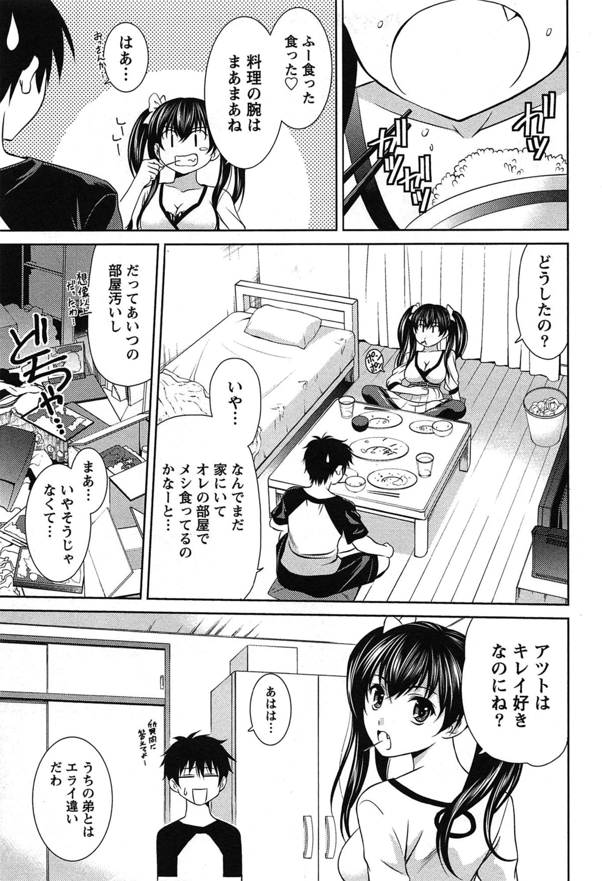 Sentimental Grammar page 9 full