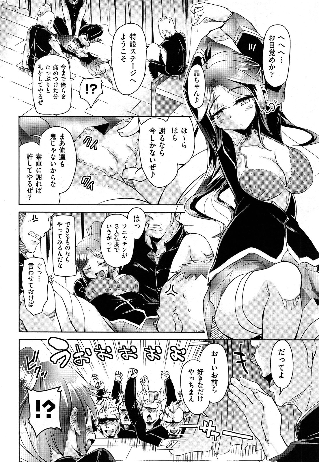 COMIC AUN 2014-01 page 10 full
