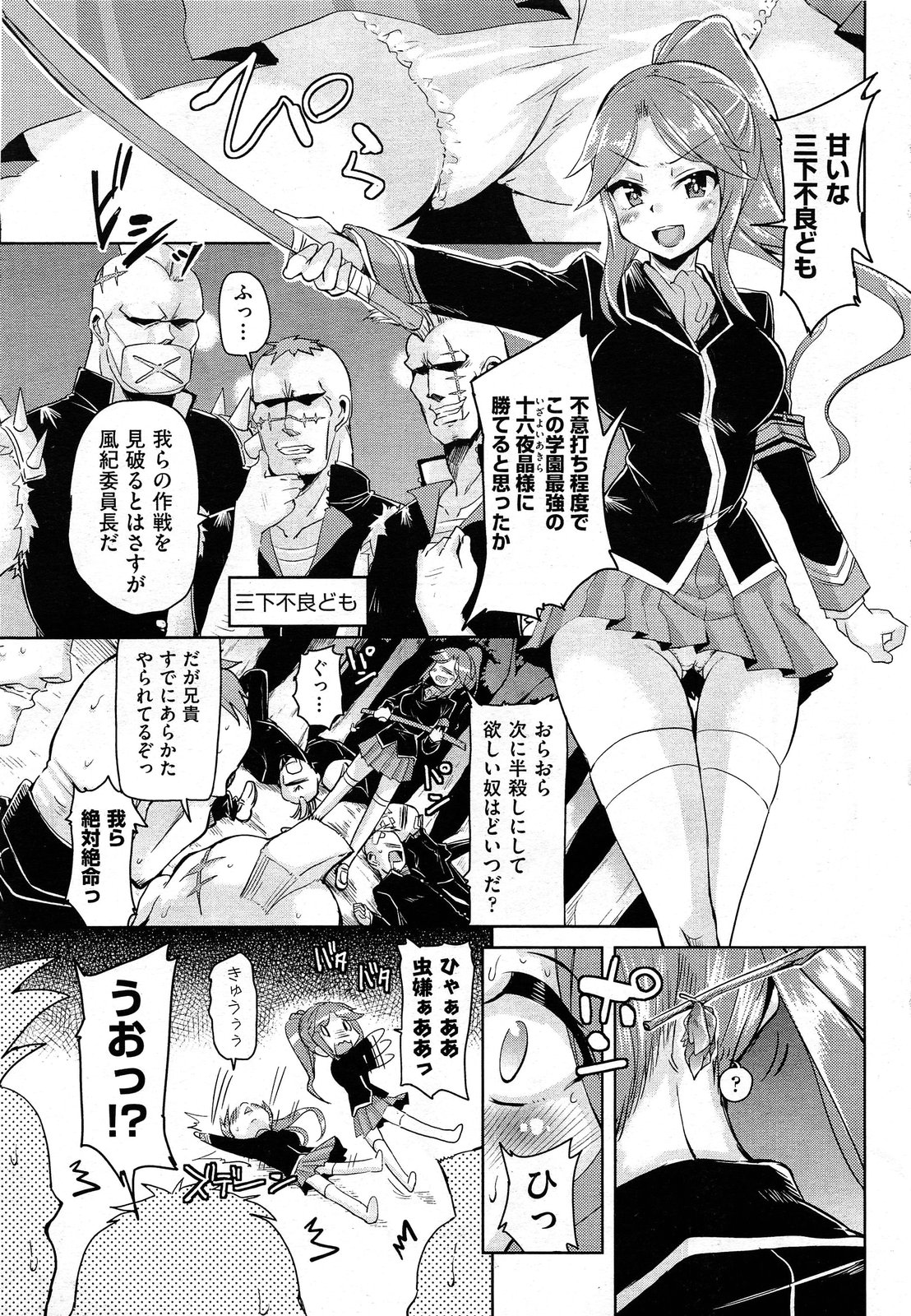 COMIC AUN 2014-01 page 9 full