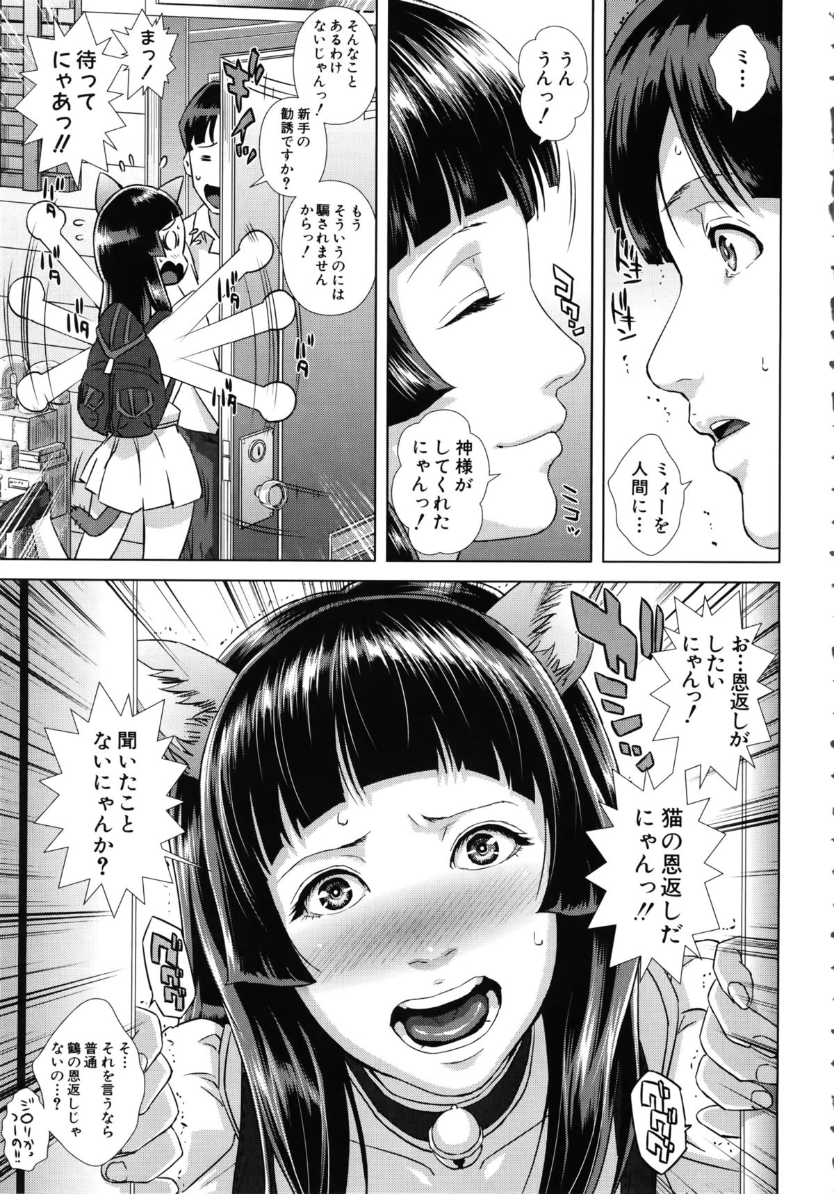 Die in seen page 12 full