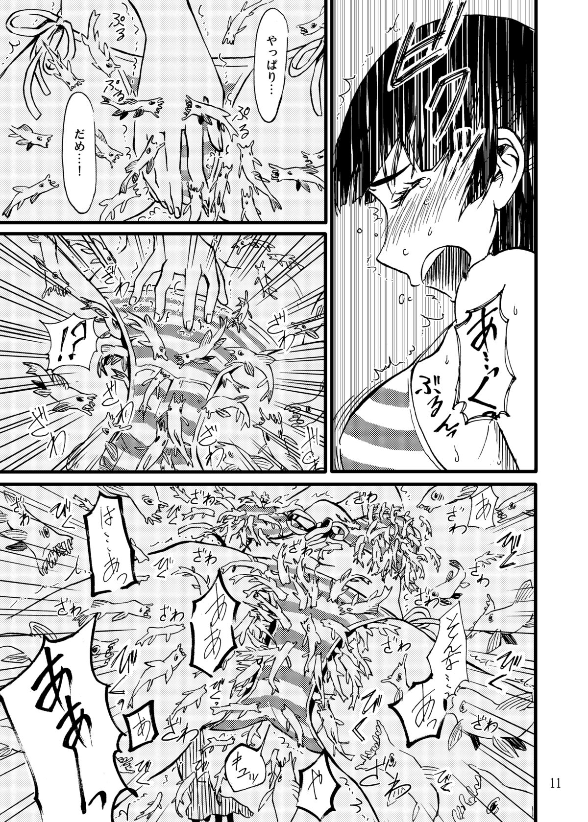 Churaumi Shokushukan page 11 full