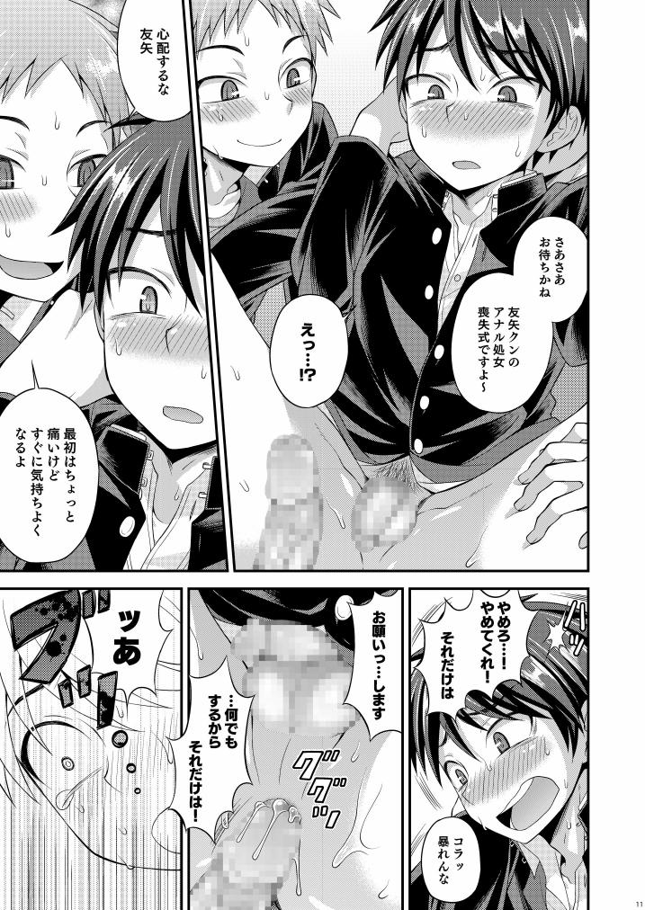 UNBALANCE page 11 full