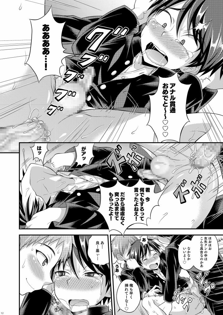 UNBALANCE page 12 full