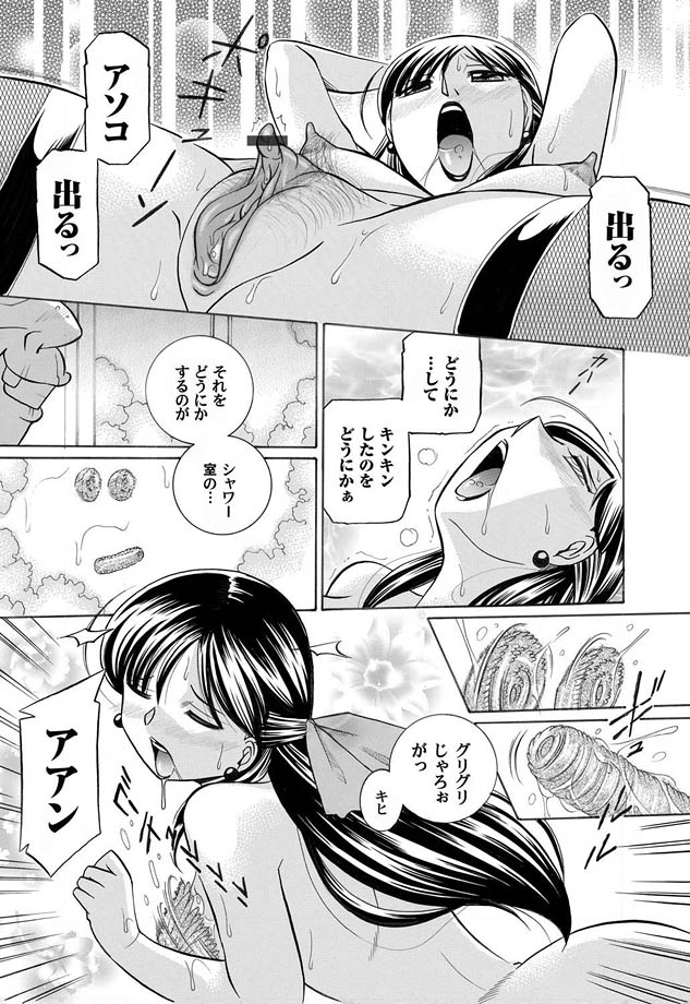 COMIC Magnum Vol. 11 page 11 full