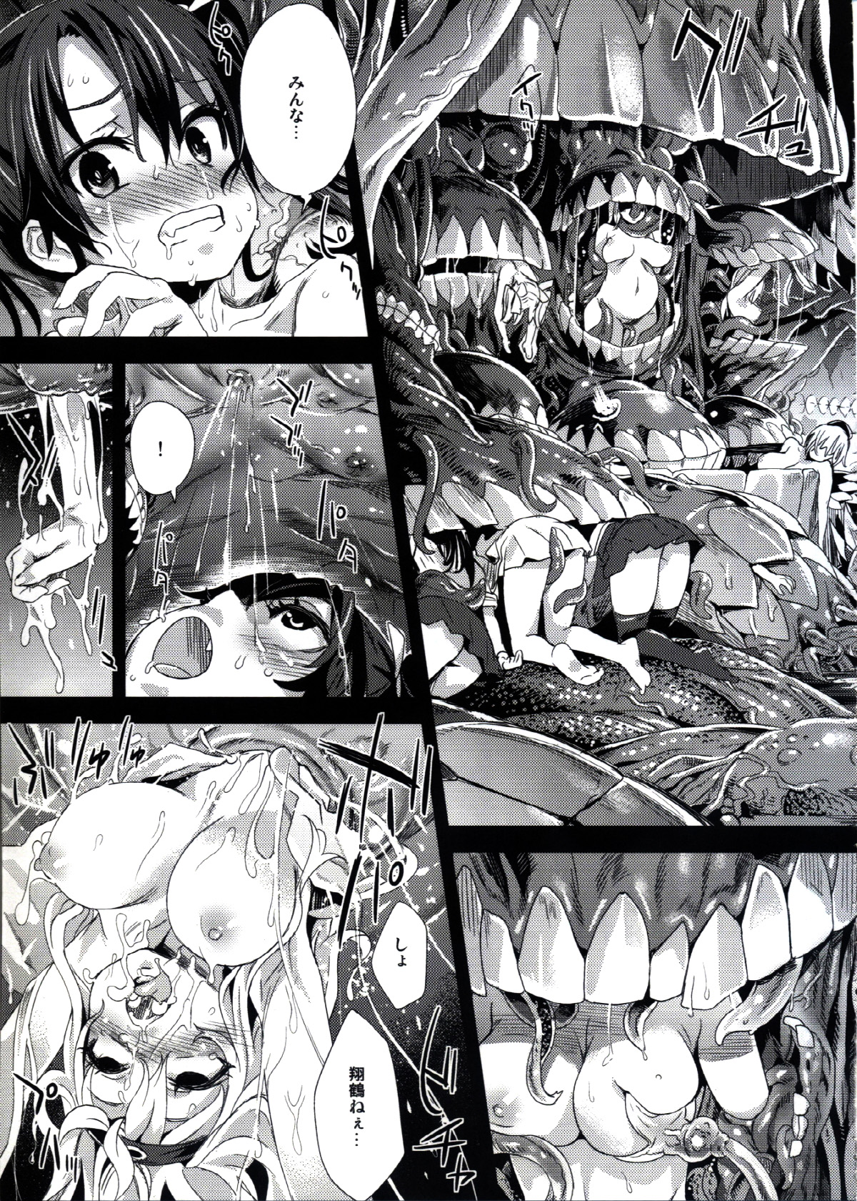 Victim Girls 16 Children of the Bottom page 11 full