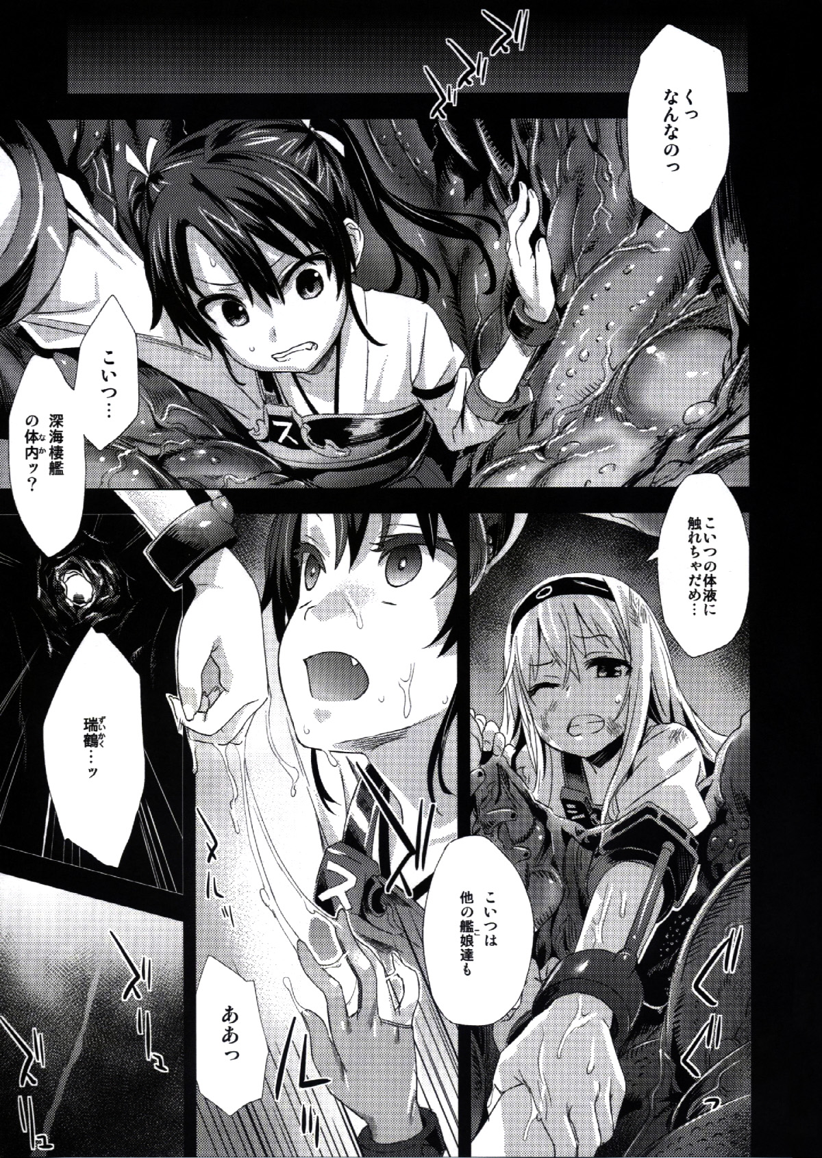 Victim Girls 16 Children of the Bottom page 5 full