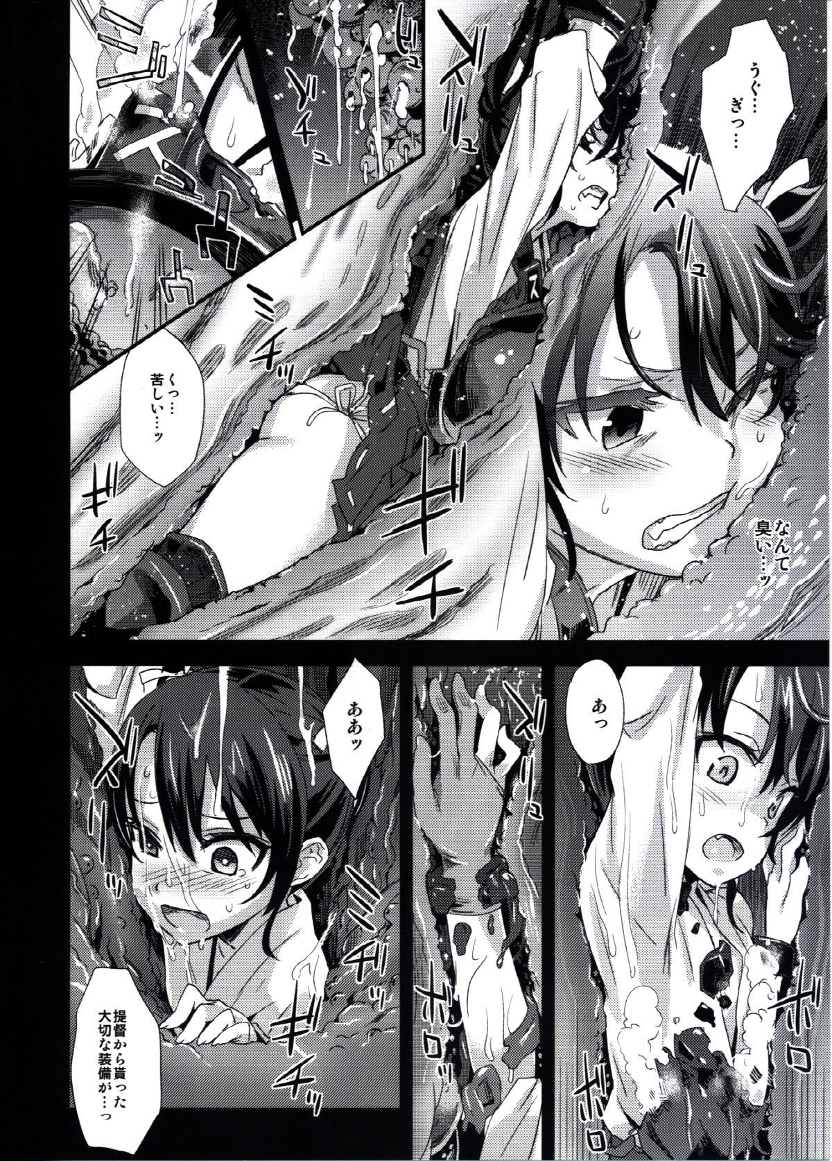 Victim Girls 16 Children of the Bottom page 6 full