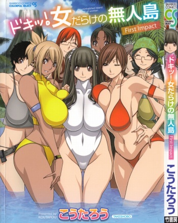 [Koutarou] Doki! Onna darake no Mujintou First Impact - An uninhabited island full of women cover