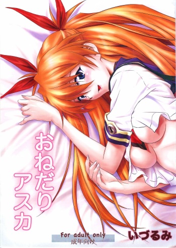 (C81) [Nakayohi (Izurumi)] Onedari Asuka | Begging Asuka (Neon Genesis Evangelion) [English] =LWB= cover