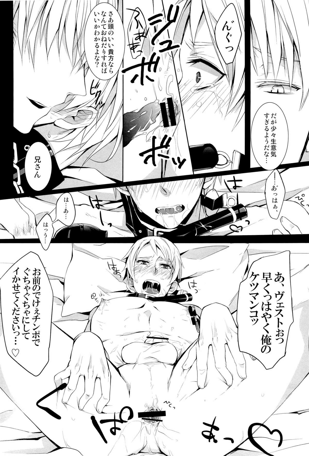 Das ist reine Fantasie!!! page 12 full