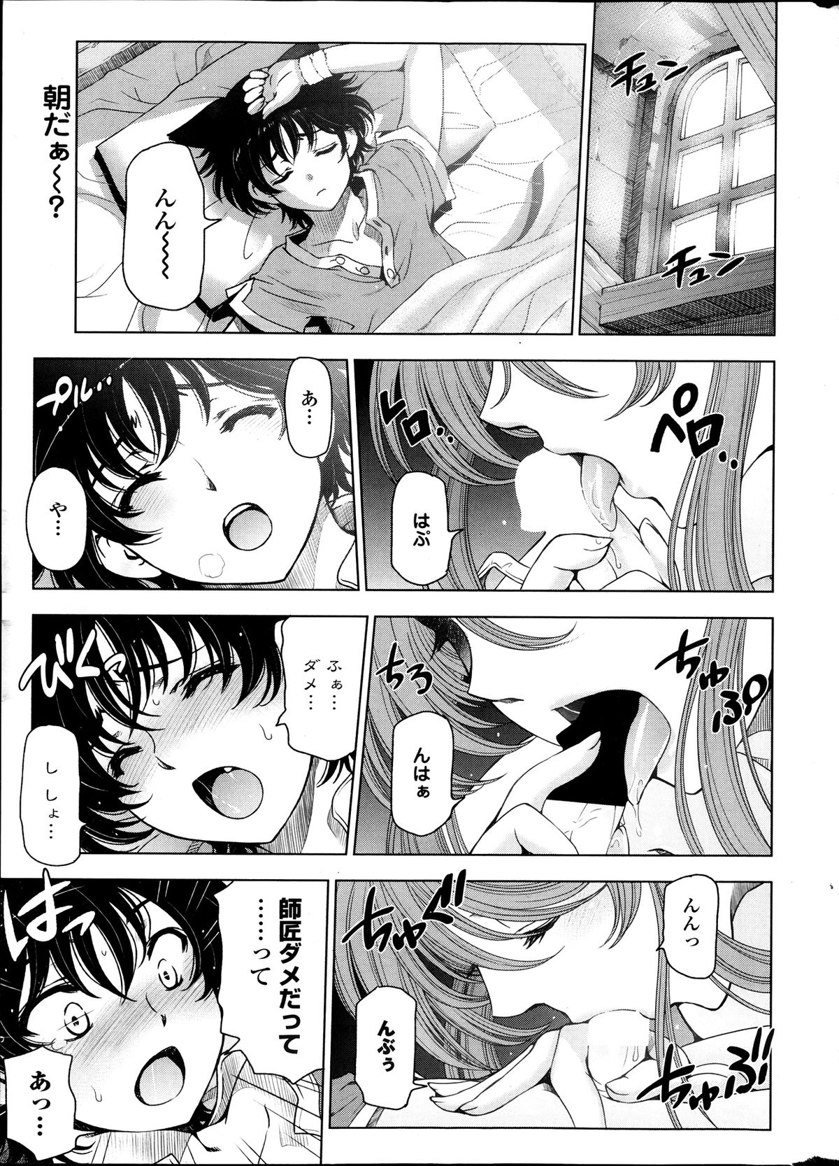 COMIC Penguin Celeb 2013-10 page 11 full