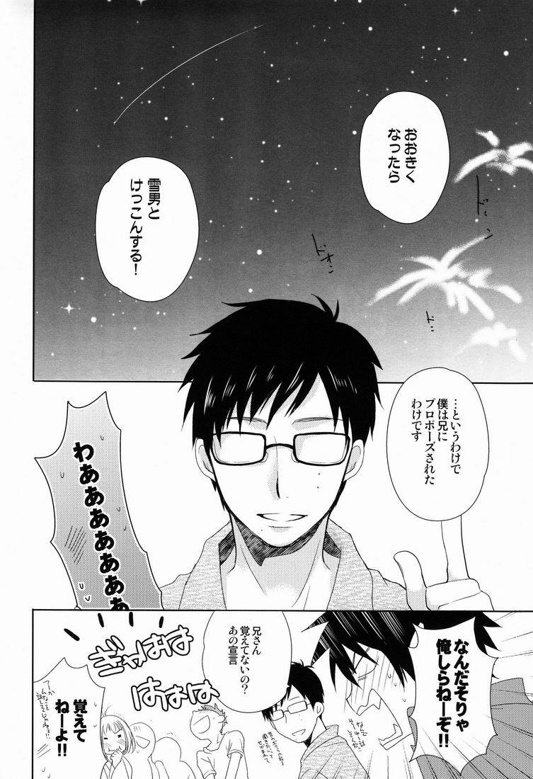 To Aru Ani-Baka no Exorcist 2. page 11 full
