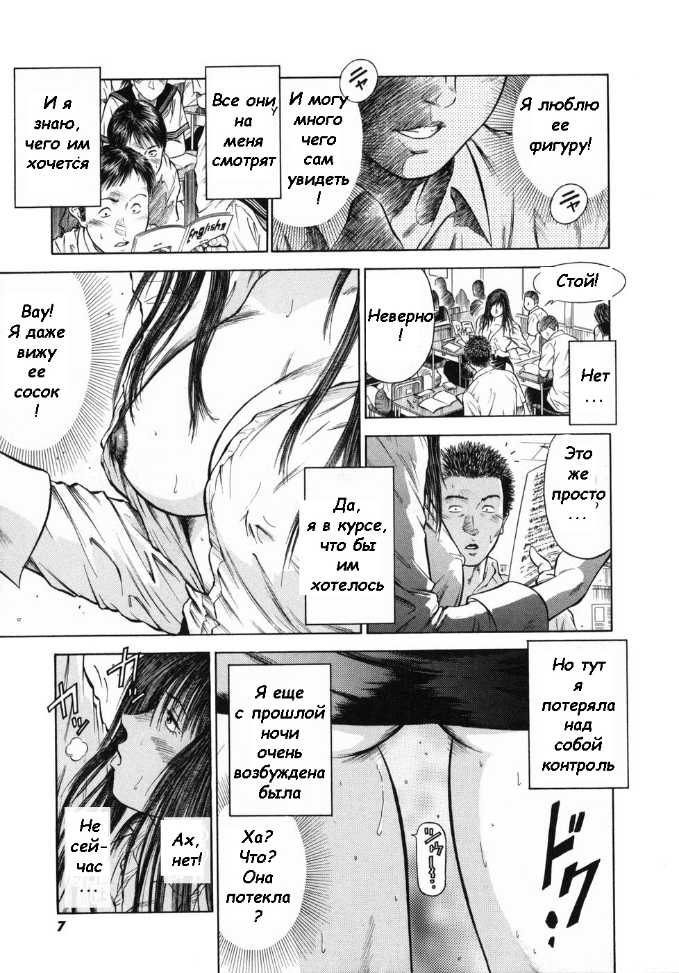 Shin Dorei Jokyoushi Mashou no Curriculum page 11 full