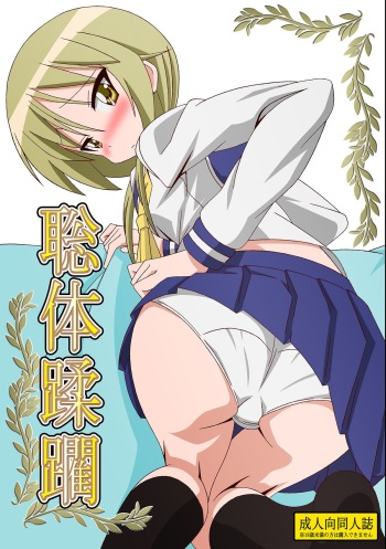 [Guild Plus (tatsuya)] Soutai Juurin (Yuyushiki) [Digital] cover
