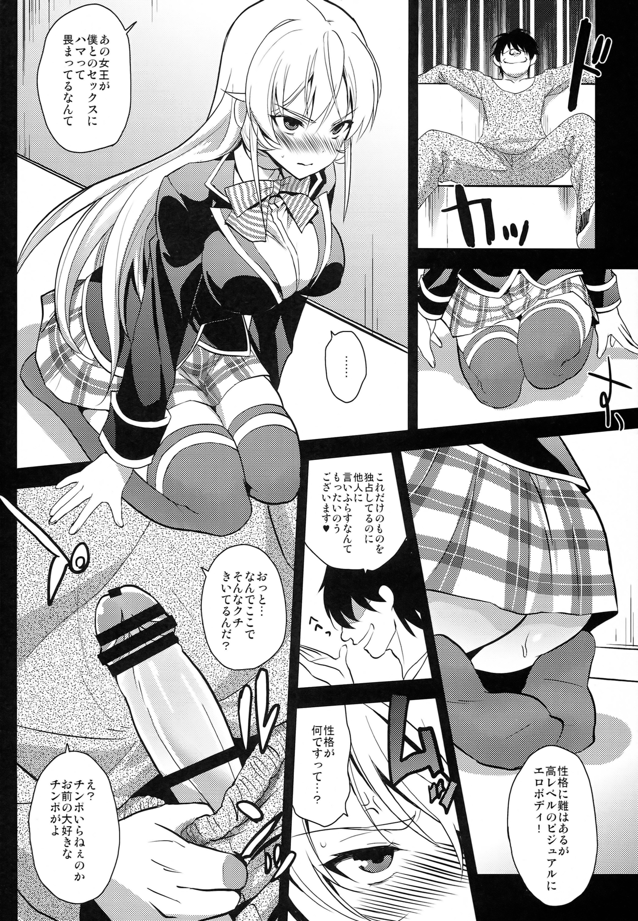Ochibureta Joou to Niku page 6 full