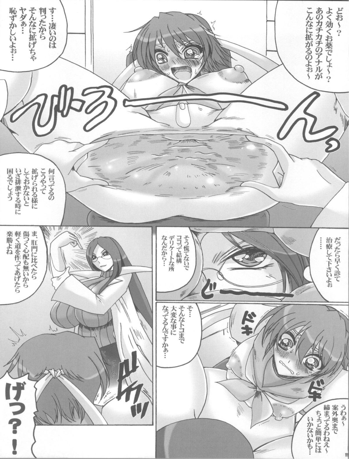 Sensei Donai shimasho!? page 11 full