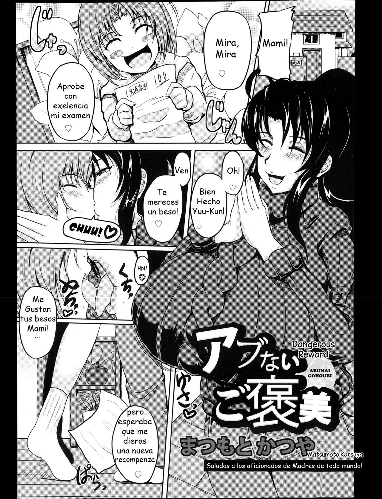 Abunai Gohoubi | Dangerous Reward page 1 full