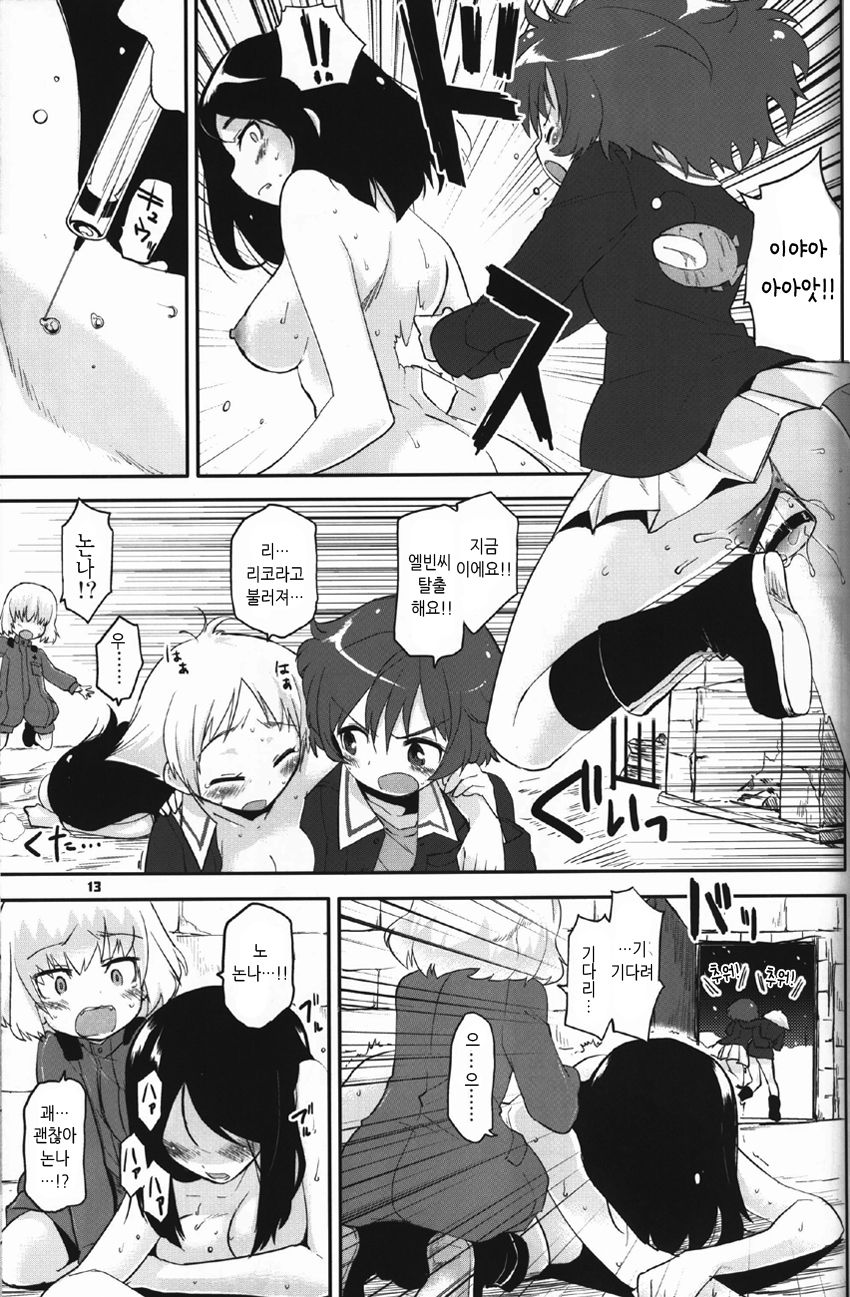 The General Frost Has Come! page 12 full