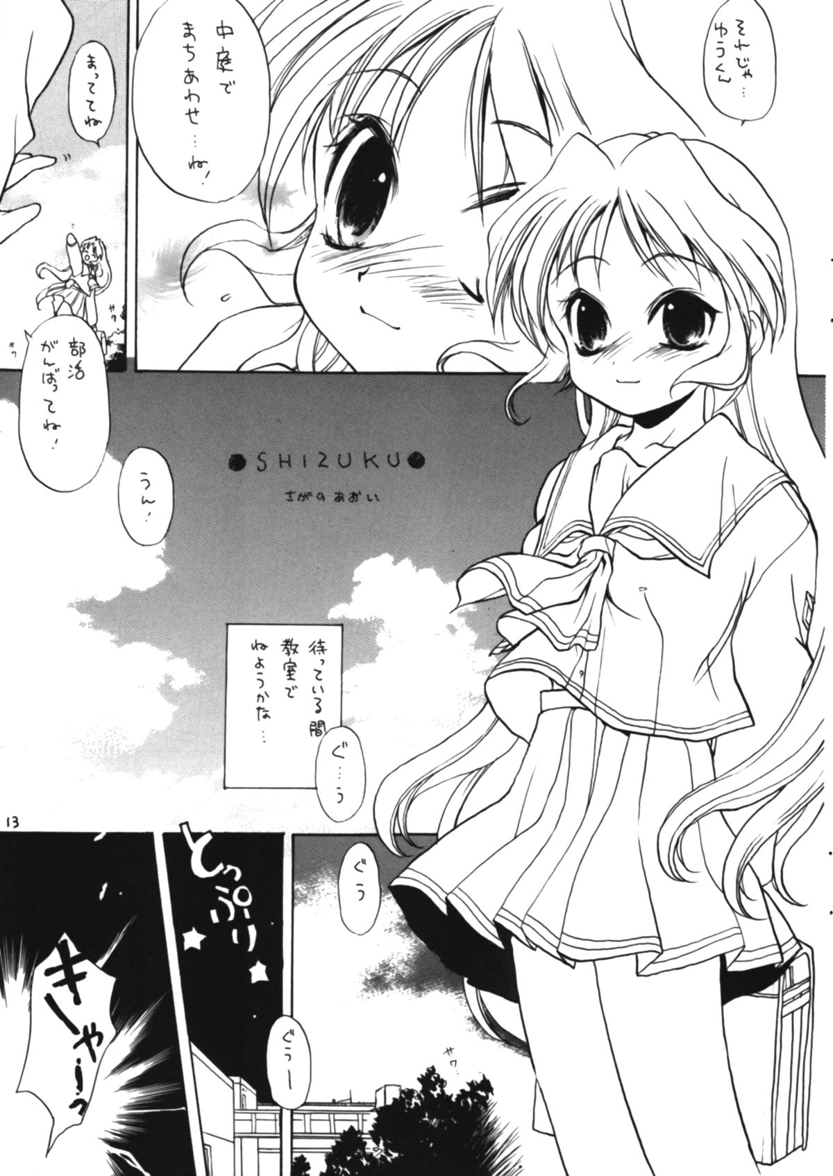 LOVE TOGETHER!! page 12 full