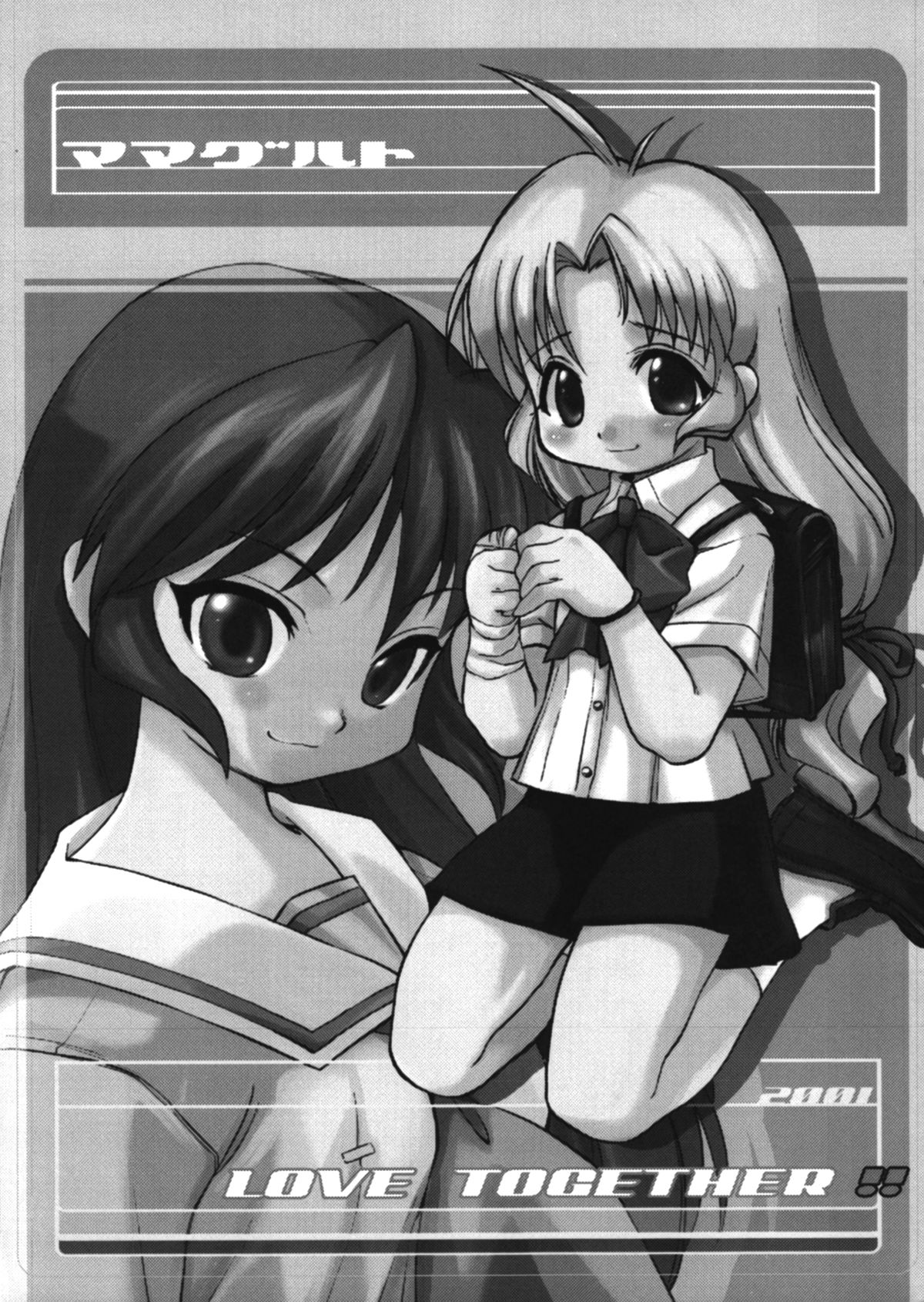 LOVE TOGETHER!! page 2 full