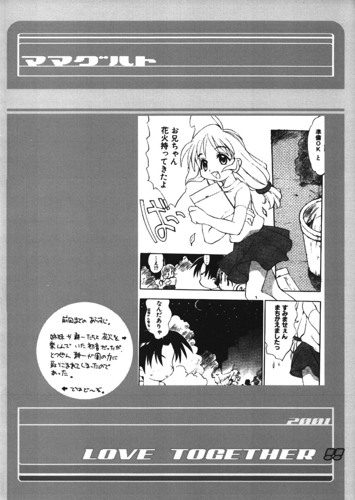 LOVE TOGETHER!! page 3 full