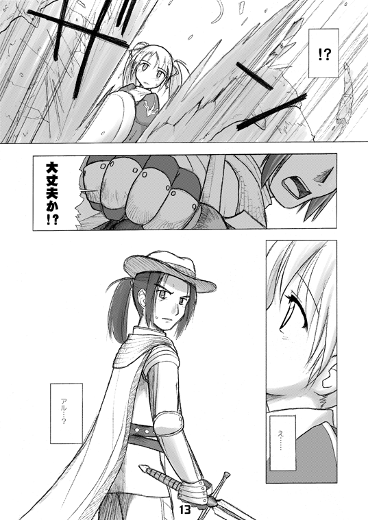 CompositionMIX 2006-2007 page 12 full