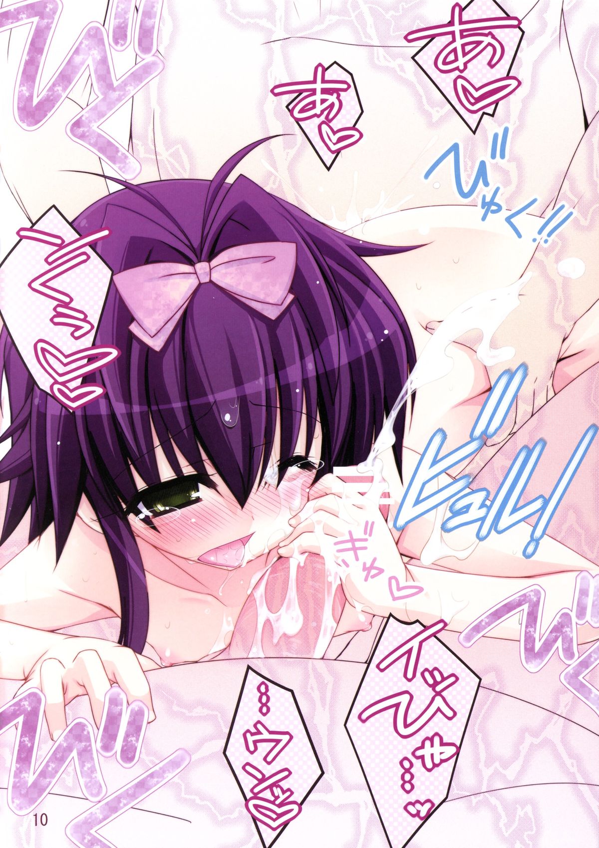 Next Life Vol. 1 page 10 full