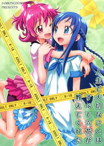 (C84) [Jam Kingdom (Jam Ouji)] Jinsei de Taisetsu na Koto wa Subete Rikka ga Oshiete kureta (Dokidoki! Precure) cover