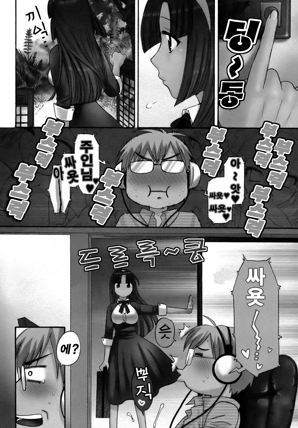 Kanojo to Kurasu 100 no Houhou - A Hundred of the Way of Living with Her. Vol. 1 page 11 full