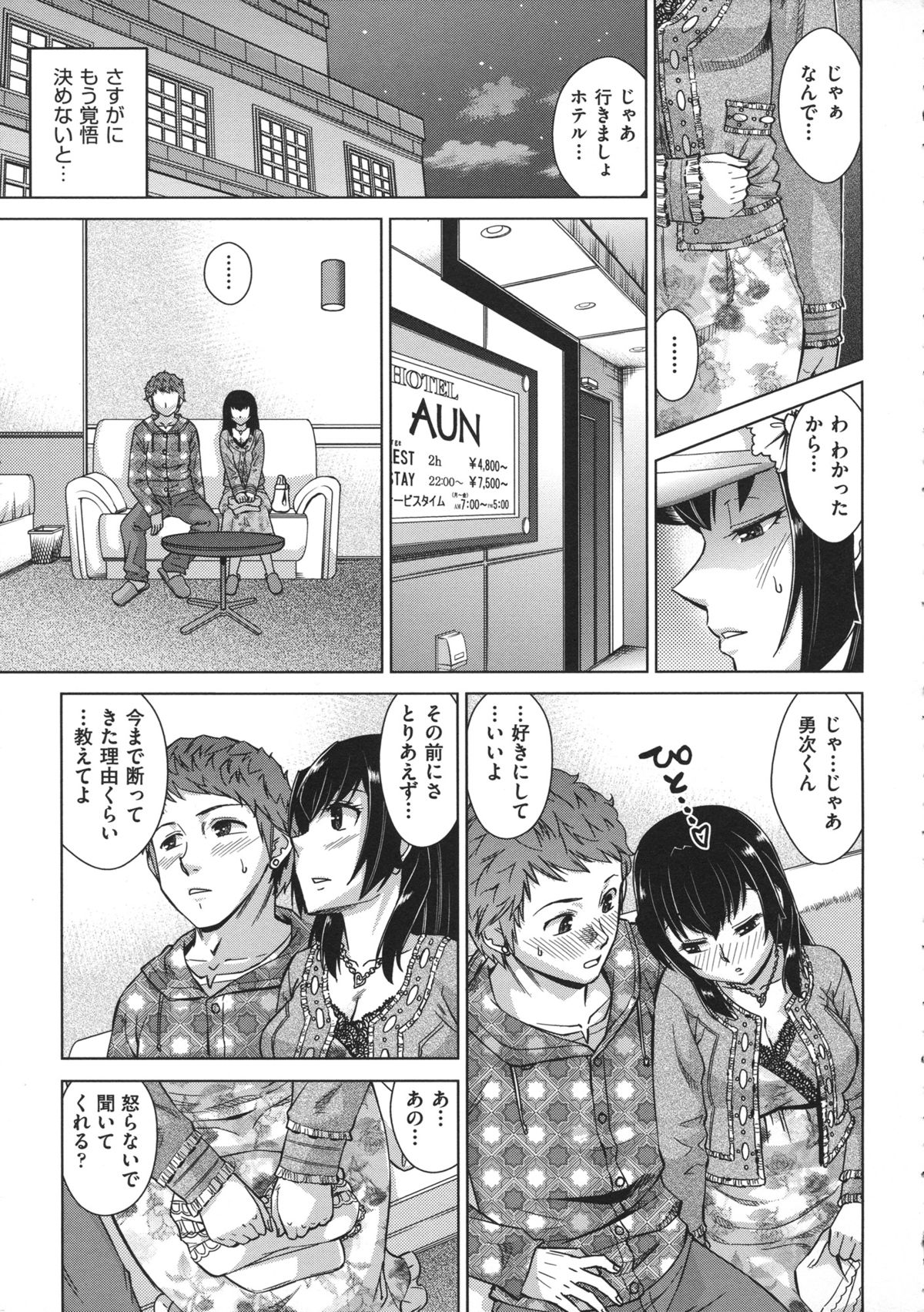 Oneesan no Ana page 11 full