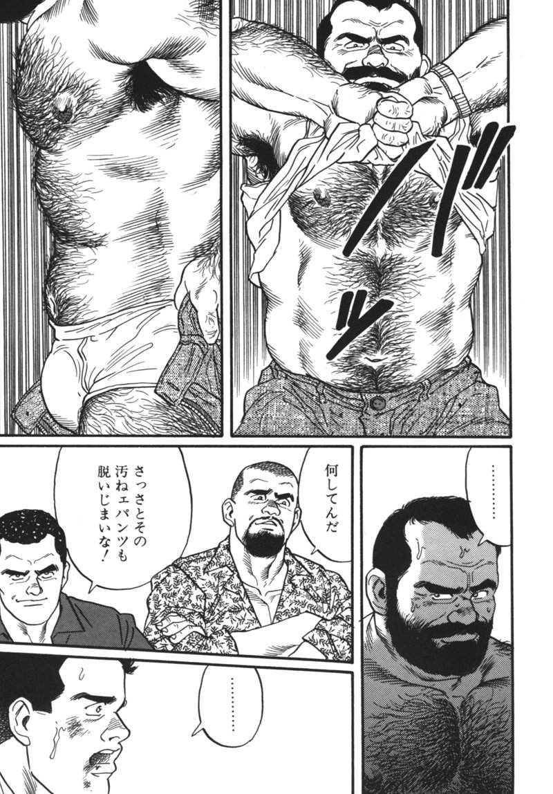 Ore no Sensei page 11 full