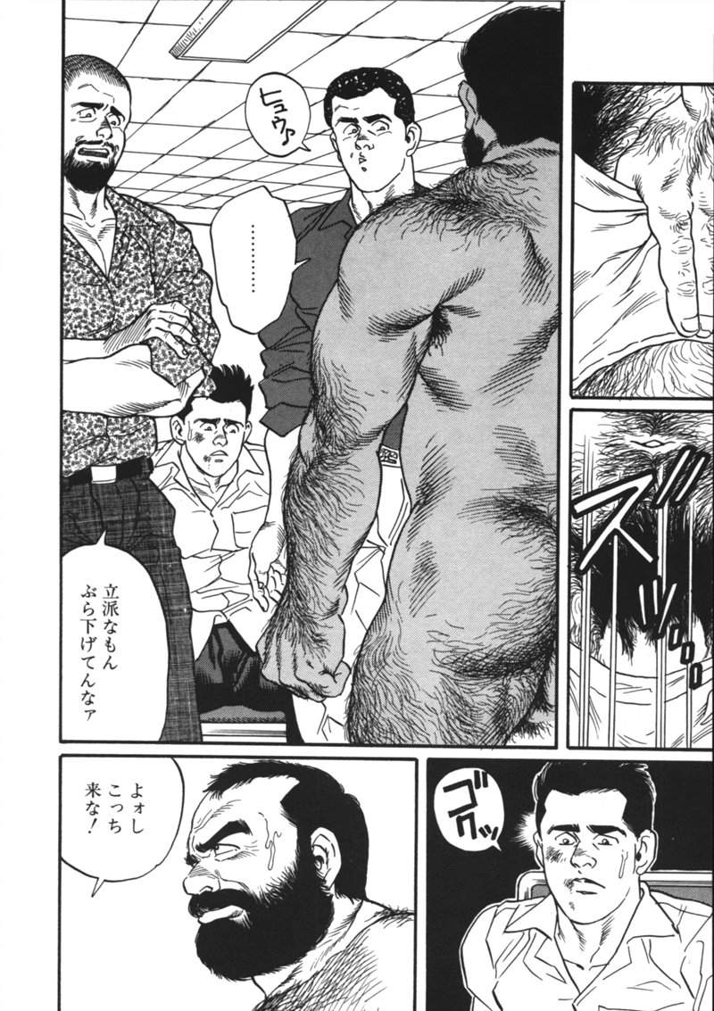 Ore no Sensei page 12 full
