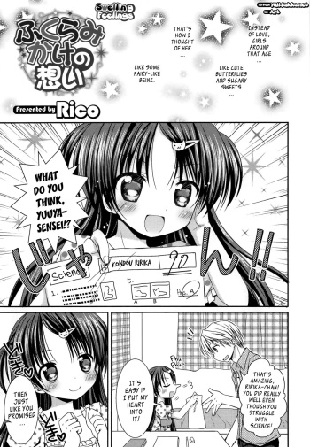 [Rico] Swelling Feelings (PETA! Vol.04) [English] cover