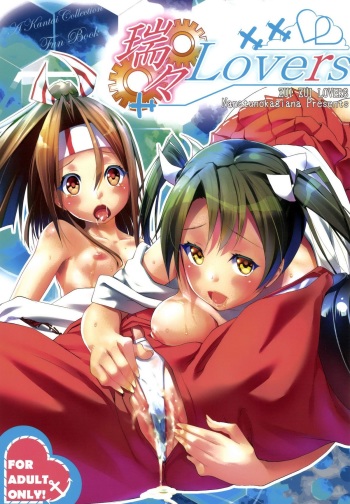 [Nanatsu no Kagiana (Nanakagi Satoshi)] Zuizui Lovers (Kantai Collection -KanColle-) [Digital] cover