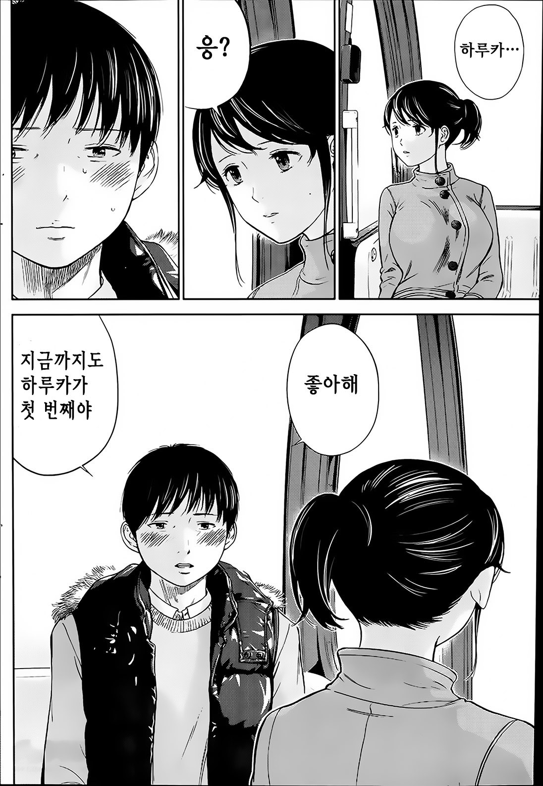 Netoraserare Ch. 8 page 12 full
