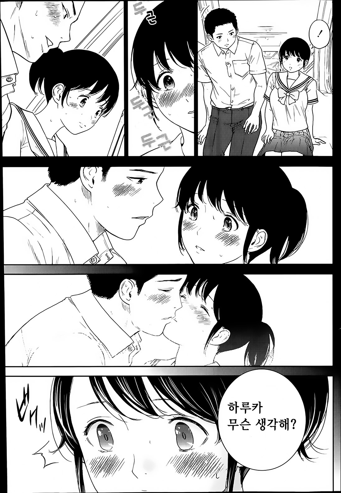 Netoraserare Ch. 8 page 9 full