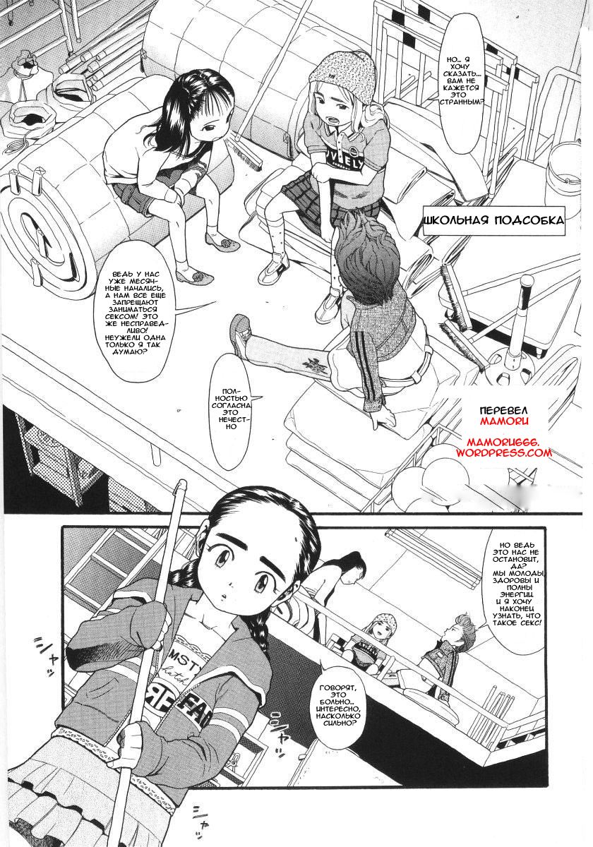 Scandalous Girl page 4 full