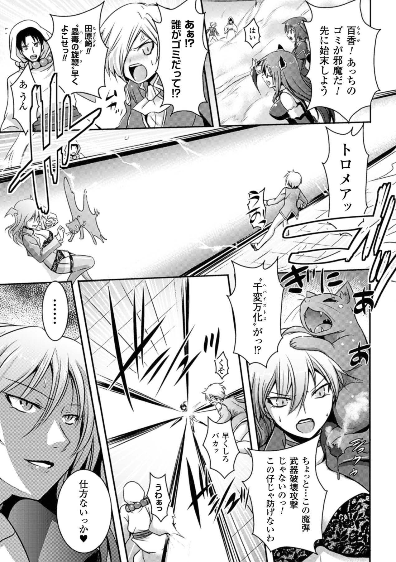 Megami Crisis 15 page 10 full