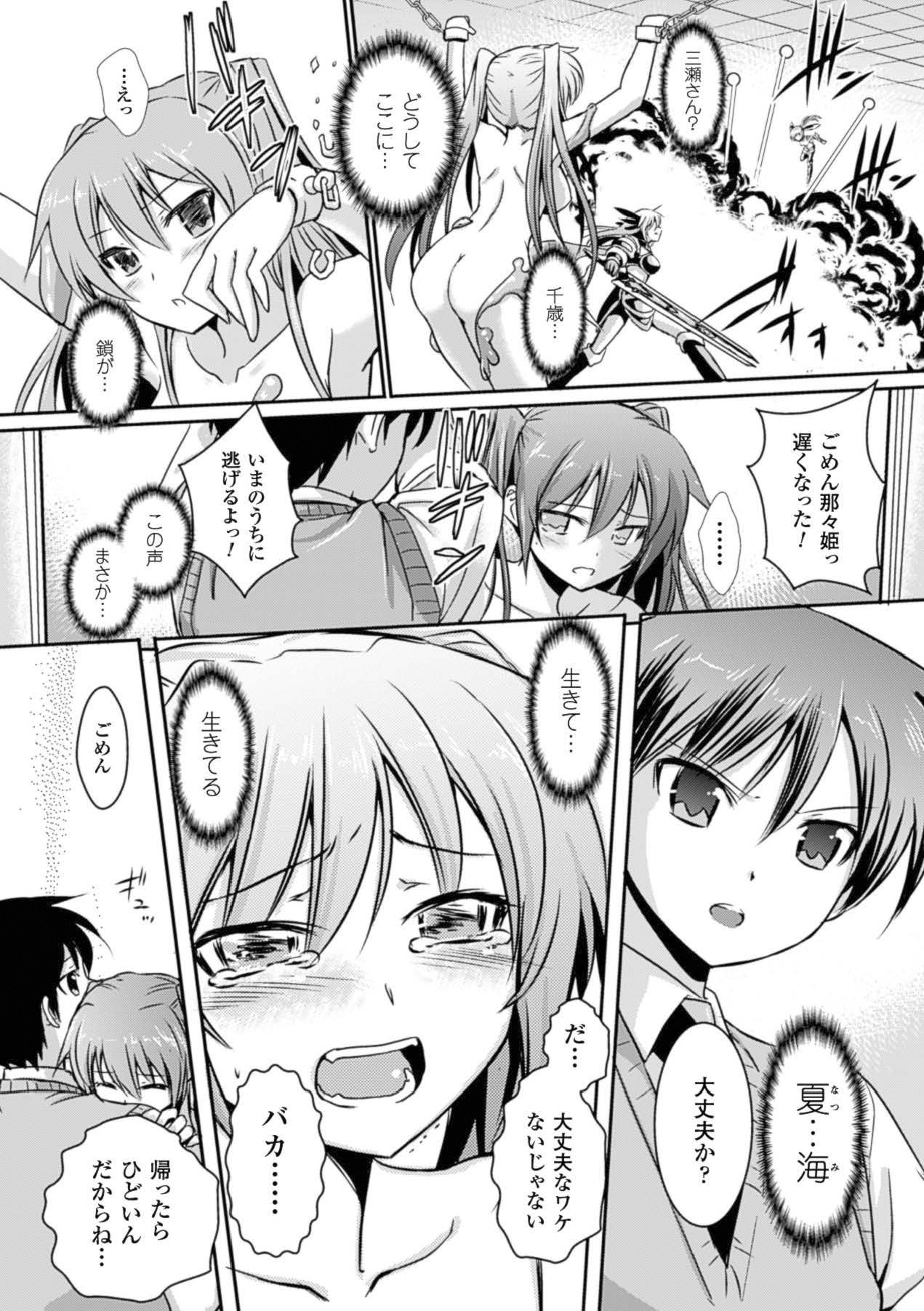 Megami Crisis 15 page 11 full